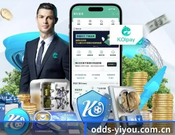易游官网 APP 深度功能