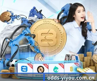 易游官网 APP